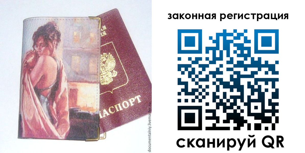 регистрация в Приморско-Ахтарске