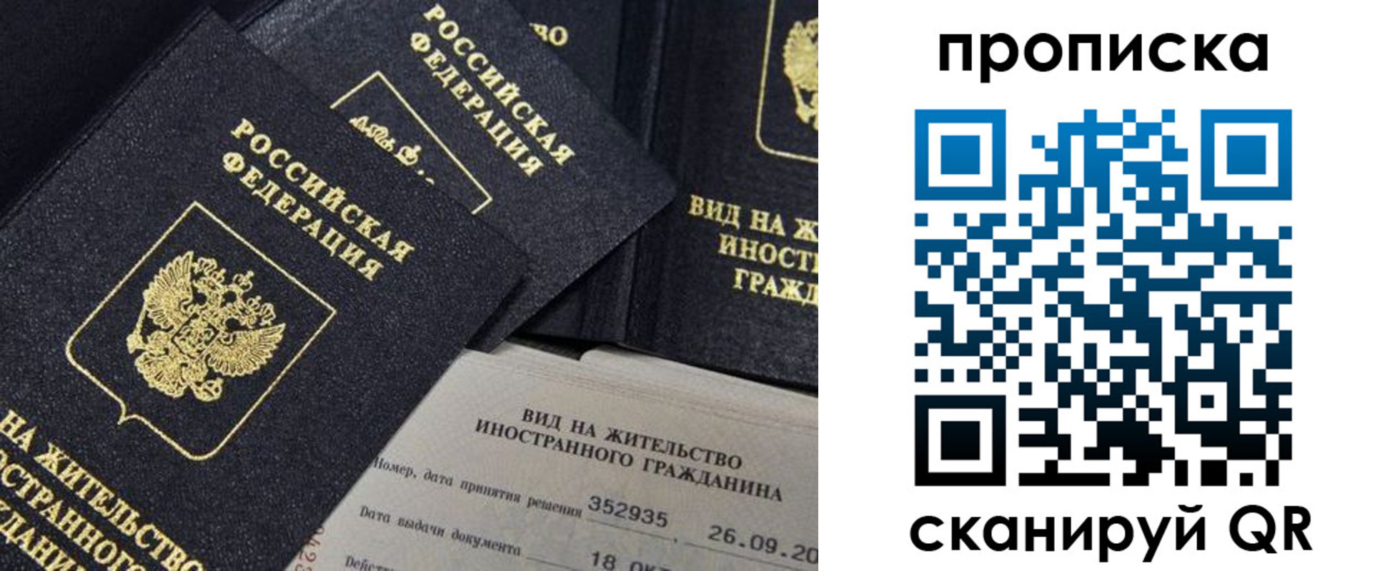 прописка паспорт в Приморско-Ахтарске
