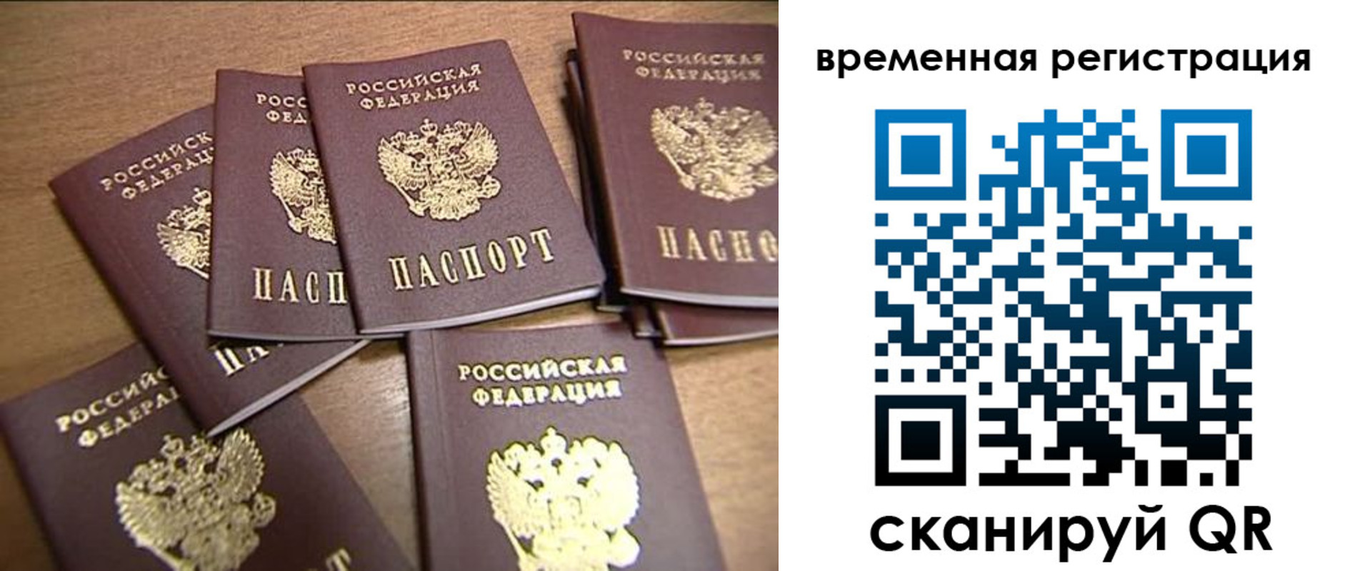 прописка ребенка в Приморско-Ахтарске