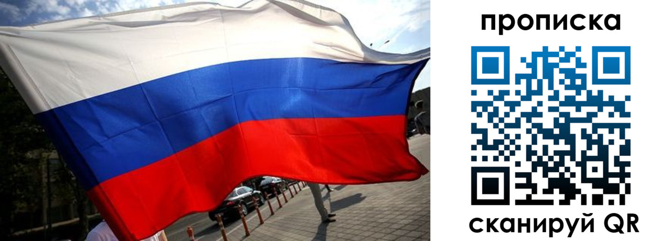 временная регистрация недорого в Приморско-Ахтарске