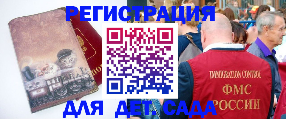 временная регистрация купить в Приморско-Ахтарске
