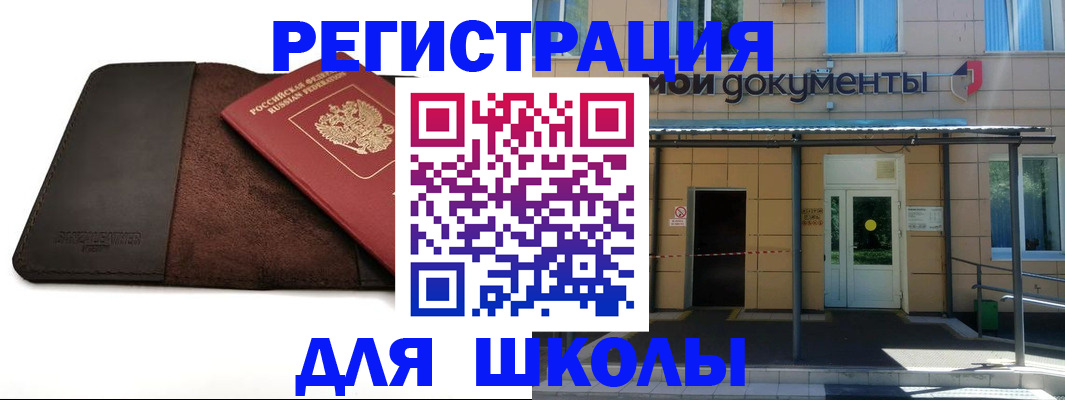 прописка в Приморско-Ахтарске