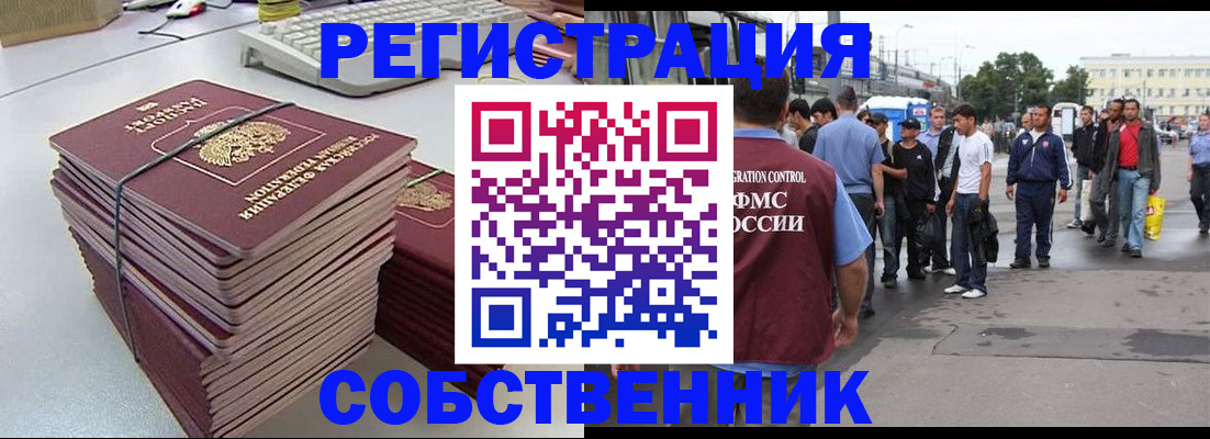 временная регистрация 2025 в Приморско-Ахтарске